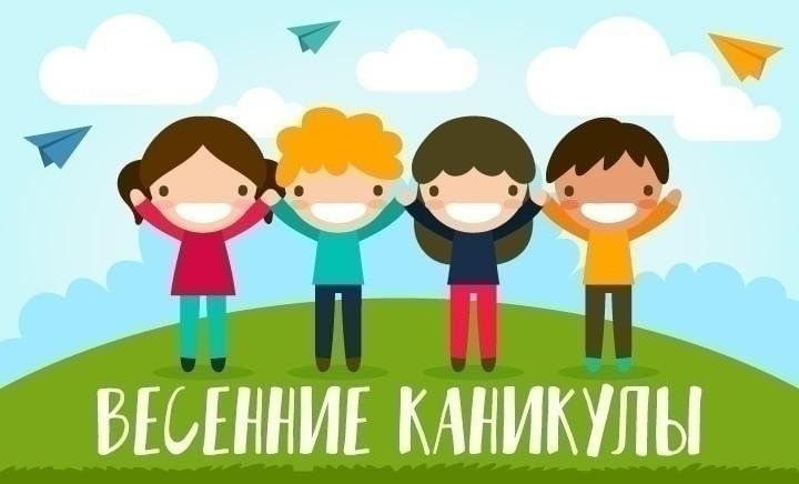 Весенние каникулы 2026 в Нижегородской области: даты отдыха школьников