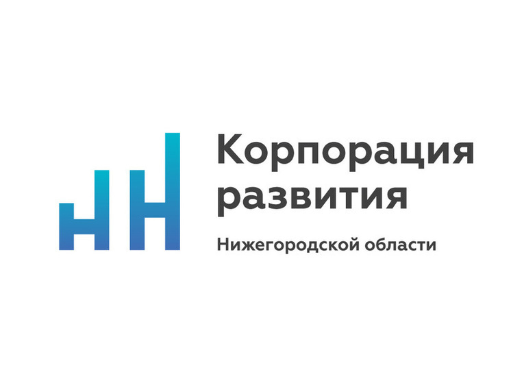 Инвесторы высоко оценили работу Корпорации развития Нижегородской области