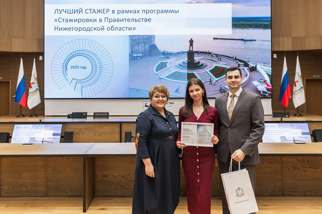 Более 50 студентов прошли стажировку в правительстве Нижегородской области в 2025 году