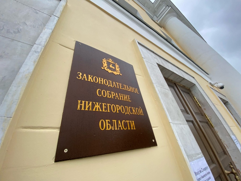 Доходы бюджета Нижегородской области–2025 составят 361,5 млрд рублей