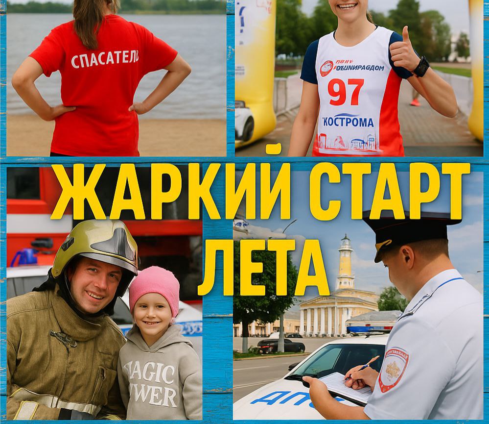 Что там у соседей? Чем живет Костромская область 
