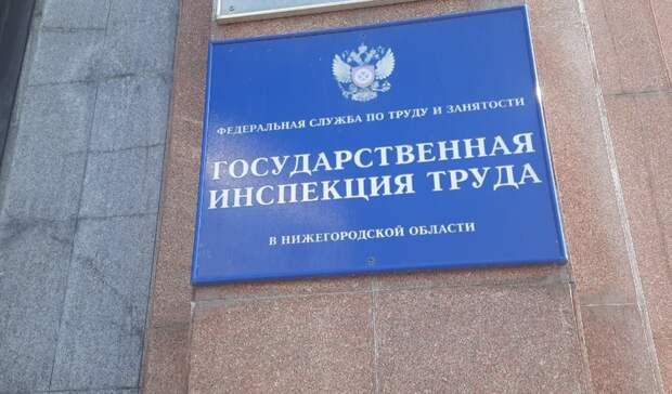 В Нижегородской области компанию оштрафовали после гибели рабочего