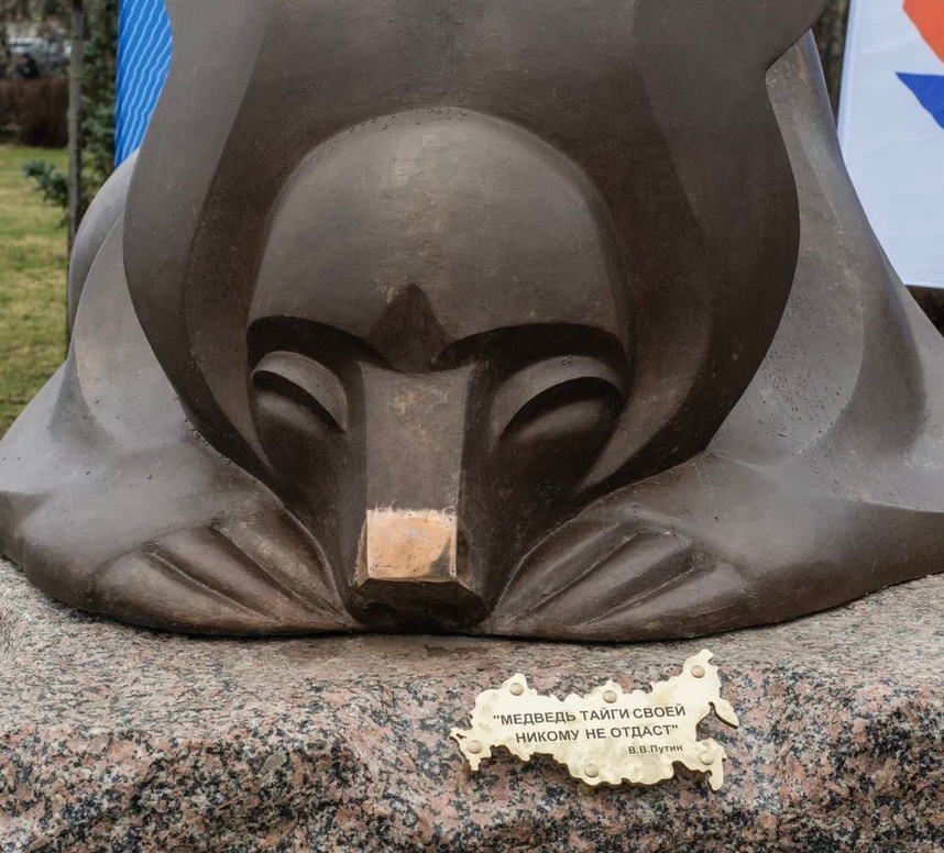 Скульптуру с цитатой Путина открыли в Сарове