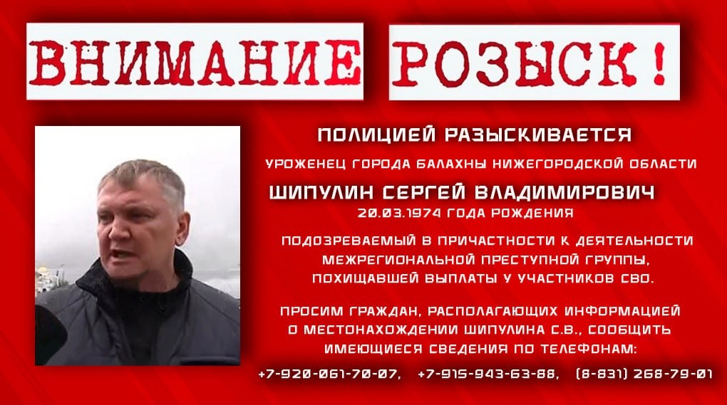 Подозреваемого по делу о межрегиональной ОПГ ищут в Балахне