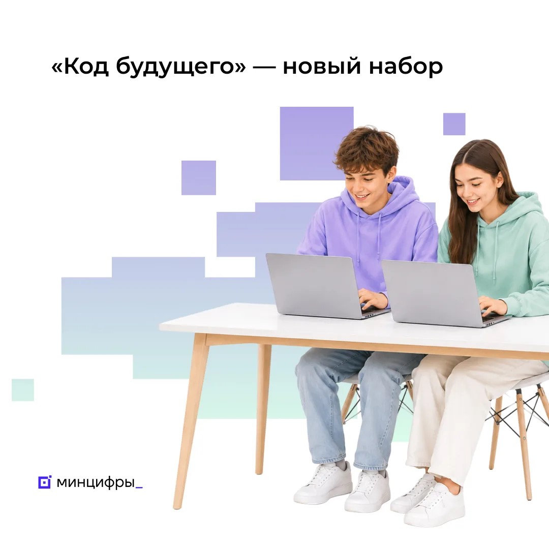 Школьникам Нижнего Новгорода открыли набор на бесплатные IT-курсы
