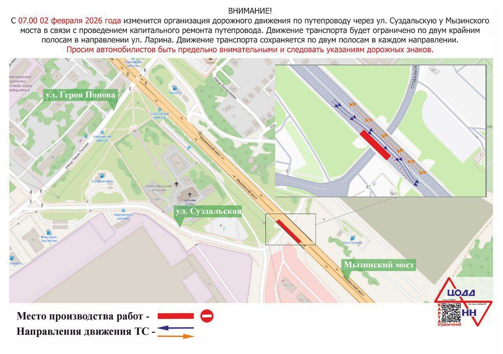 У Мызинского моста начали подготовку к возобновлению капремонта путепровода