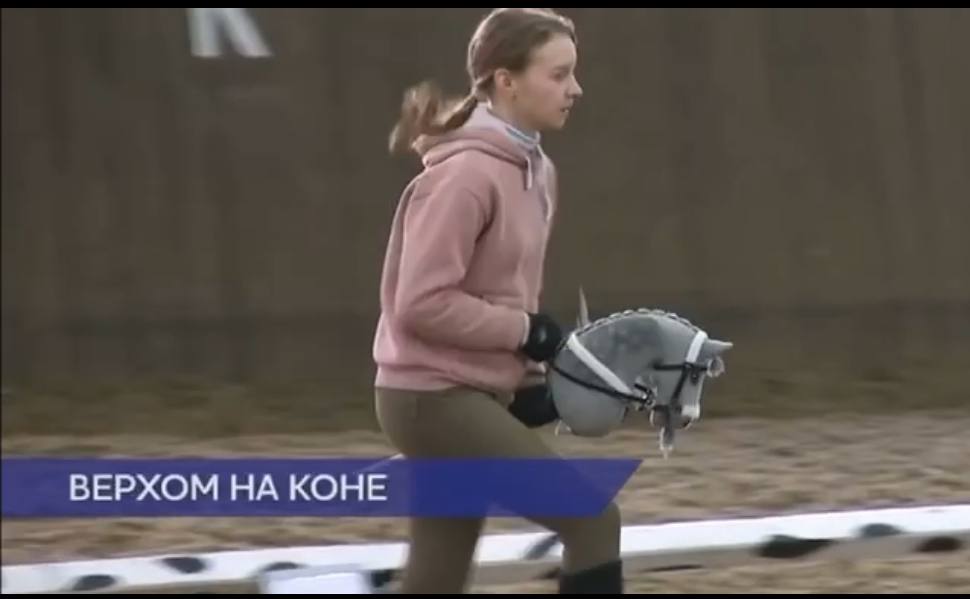 Прошедшие Нижнем Новгороде соревнования по хоббихорсингу вызвали недоумение публики