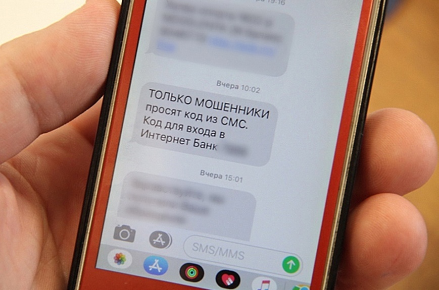 Нижегородцам объяснили, что делать при передаче мошенникам кода из СМС