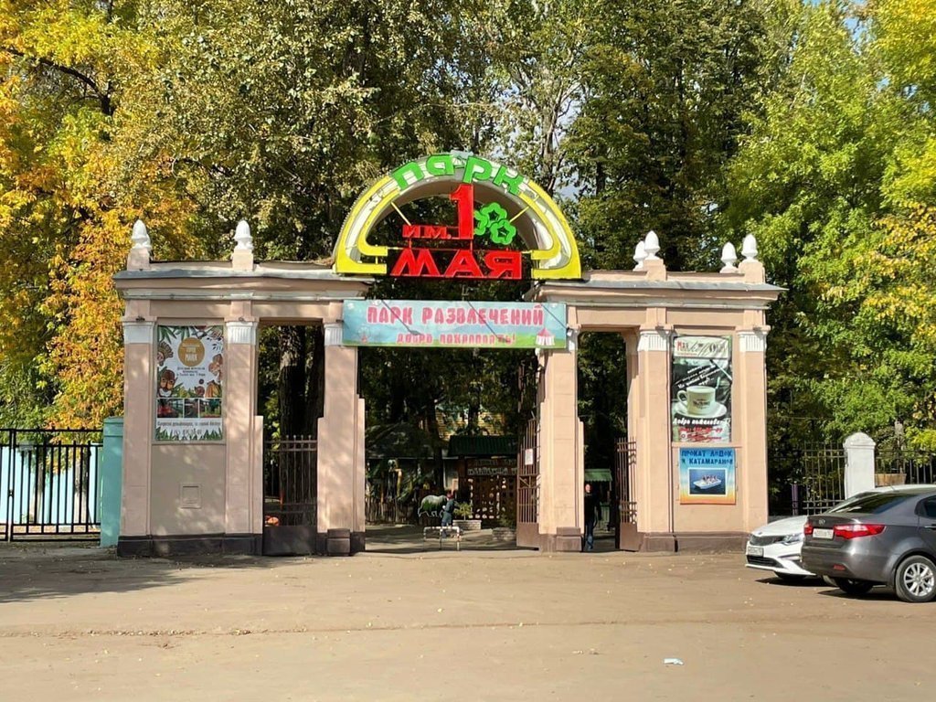 В Нижнем Новгороде завершён второй этап благоустройства парка им. 1 Мая