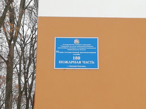 Спасатель получил ожоги при тушении пожара в Нижнем Новгороде