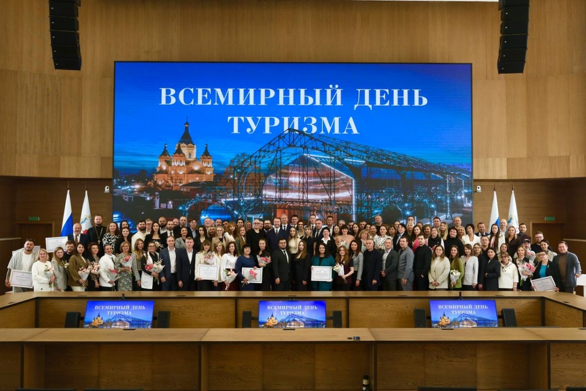 В Нижнем Новгороде наградили лучших работников туризма