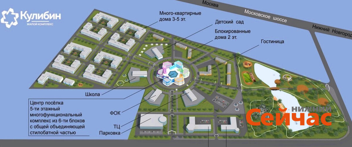 В Дзержинске построят жилой комплекс «Кулибин» рядом с одноимённой ОЭЗ