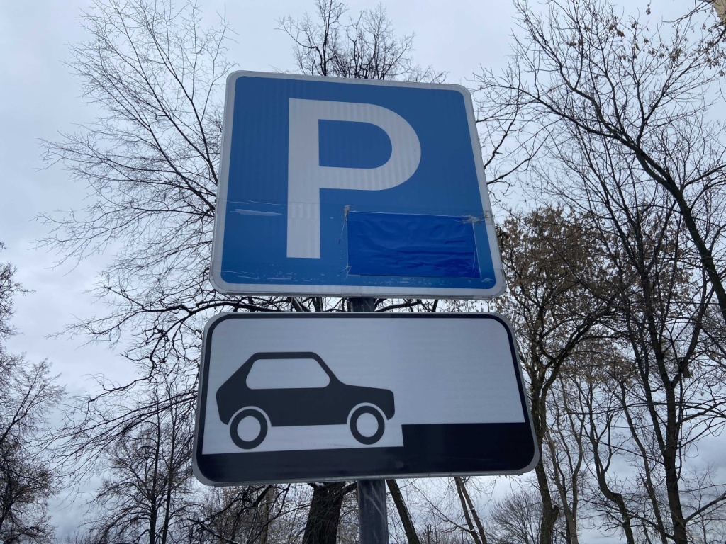 Нижегородцам назначили штрафы на 31,3 млн рублей за неоплату парковок