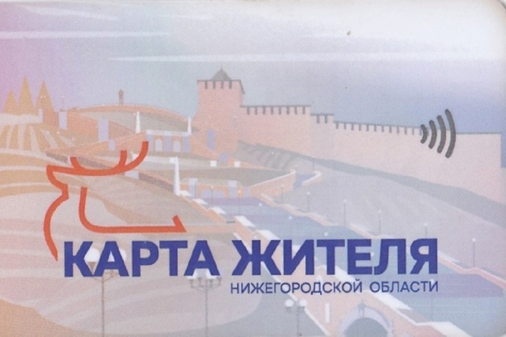 Владельцы «Карты жителя Нижегородской области» получают новые скидки на спорт и досуг