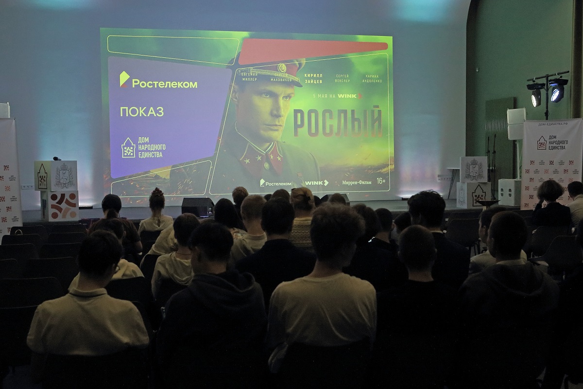 «Ростелеком» представил в Нижнем Новгороде сериал «Рослый»