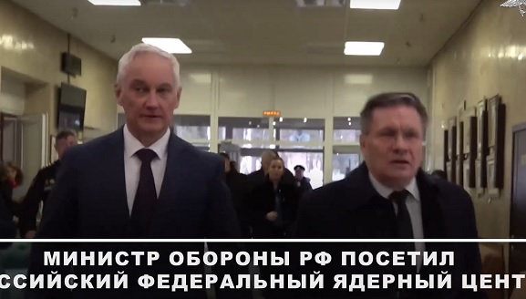 Глава Минобороны РФ Белоусов посетил Саров Нижегородской области