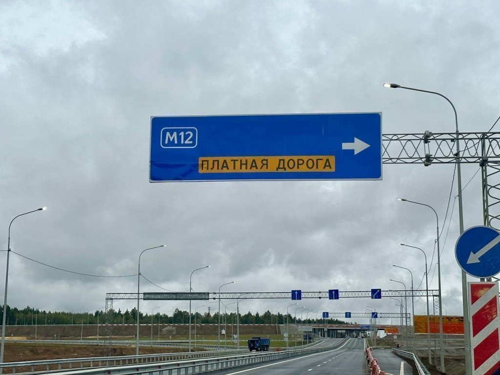 «Автодор» не планирует повышать тарифы на проезд по трассе М-12 в 2025 году