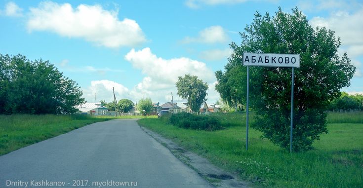 В Нижегородской области выявили 87 населённых пунктов с одинаковыми названиями