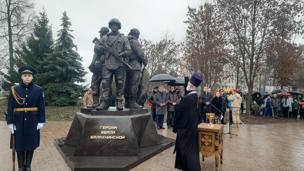 В Балахне открыли памятник «Героям земли Балахнинской»