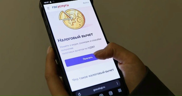 Жители Нижнего Новгорода смогут оформить налоговый вычет на Госуслугах