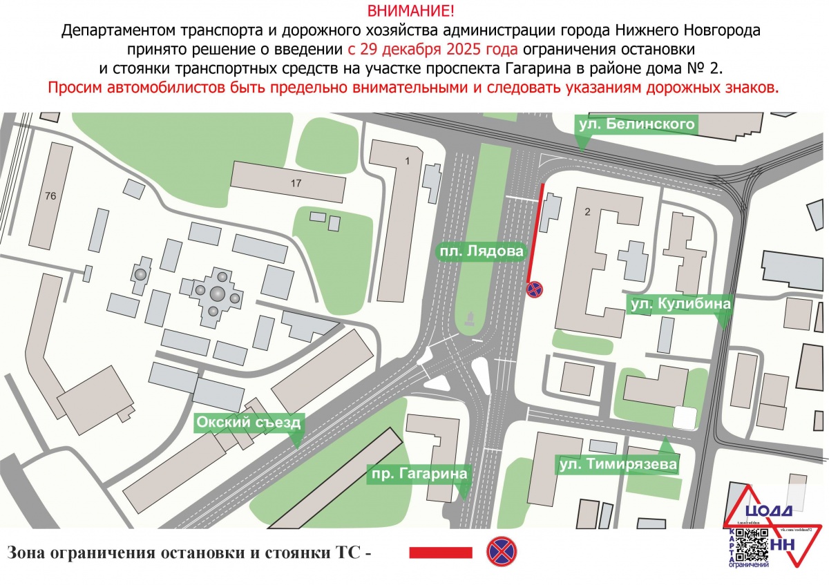 С 29 декабря на площади Лядова в Нижнем Новгороде введут запрет на парковку