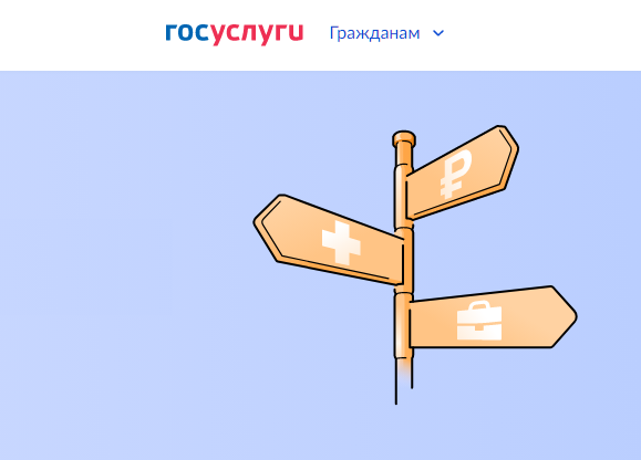 План запуска жизненных ситуаций на «Госуслугах» в 2025 году выполнен
