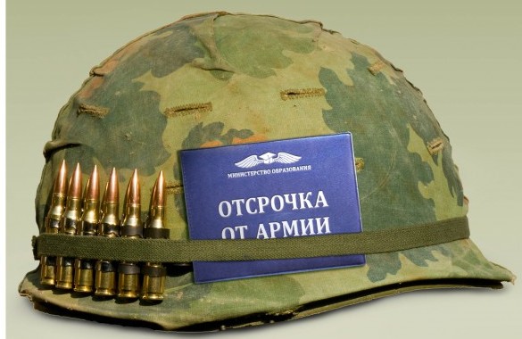 В Госдуме обсуждают отсрочку от армии для выпускников колледжей и вузов