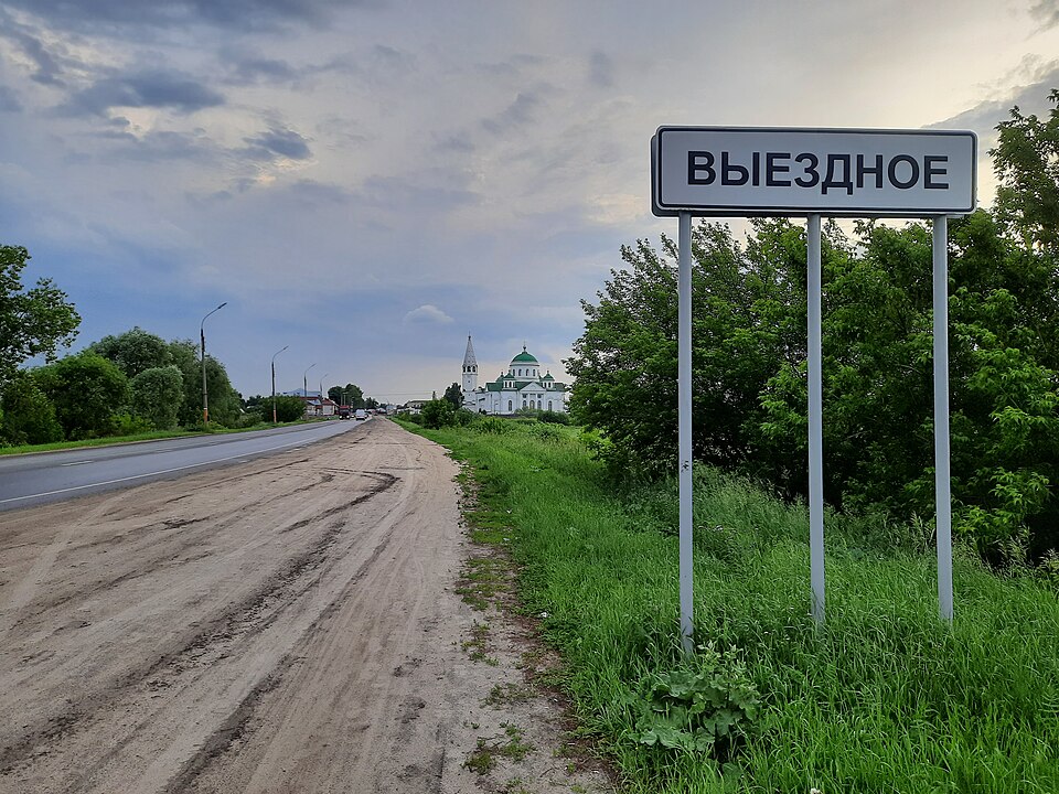 В посёлке Выездное открыли путепровод над ж/д путями раньше срока