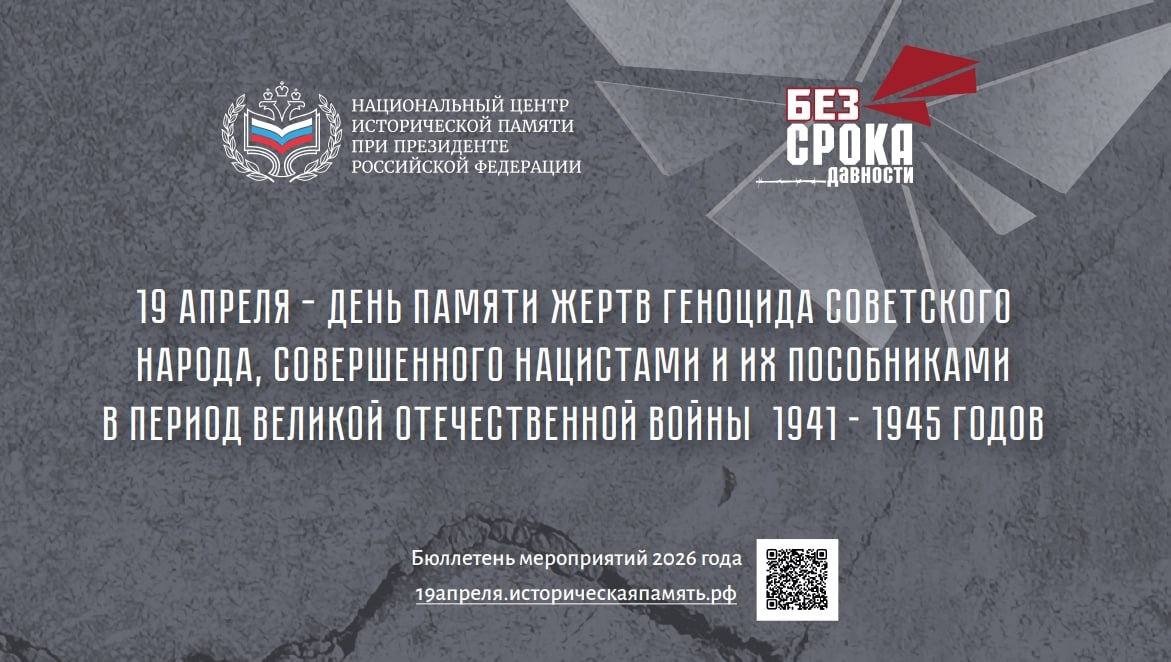 В Нижегородской области пройдёт неделя памяти жертв геноцида