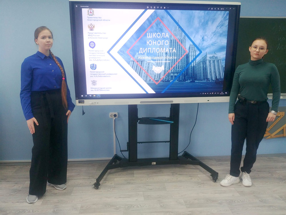 В Нижнем Новгороде стартовал конкурс «Хочу стать дипломатом» для 11-классников
