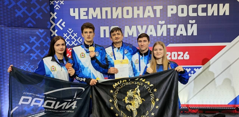 Нижегородцы выиграли чемпионат России по муайтай