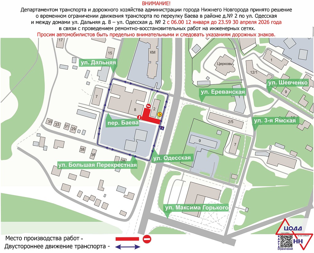 В Нижнем Новгороде ограничат движение по переулку Баева до конца апреля