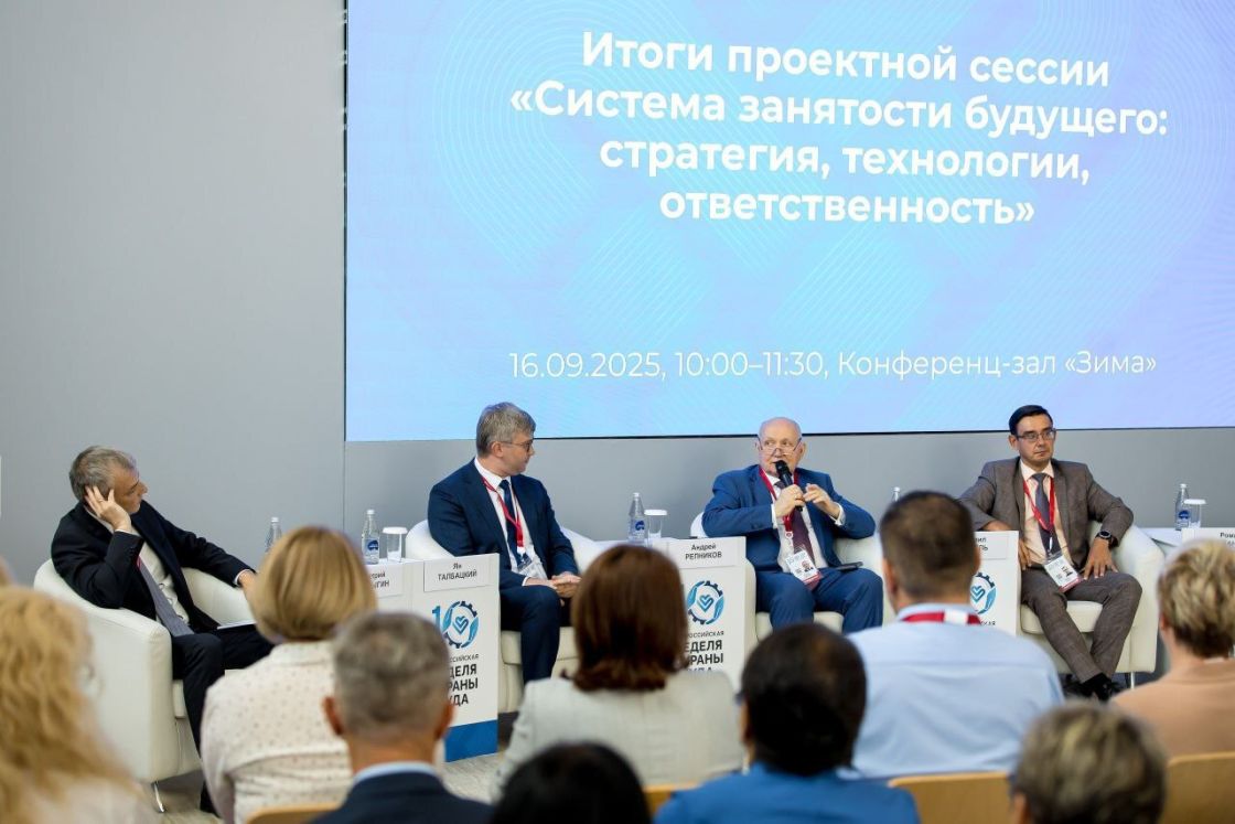 Нижегородская делегация участвовала в разработке стратегии службы занятости