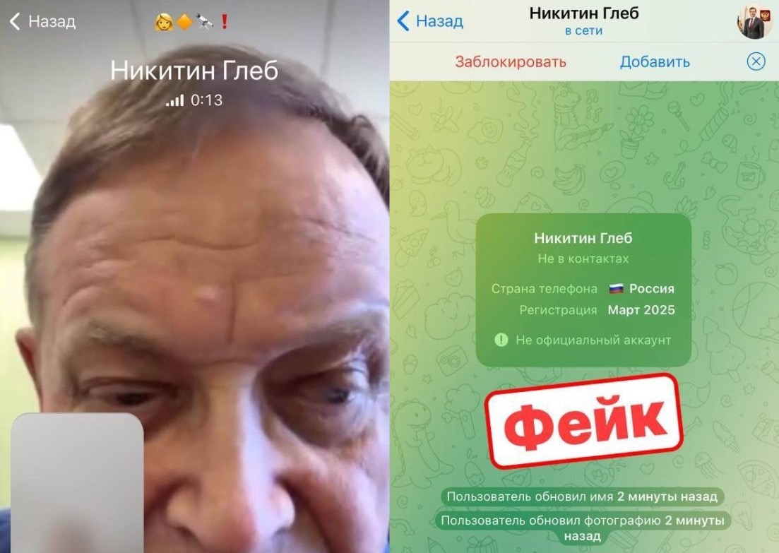 В Telegram обнаружили фейковый аккаунт губернатора Глеба Никитина