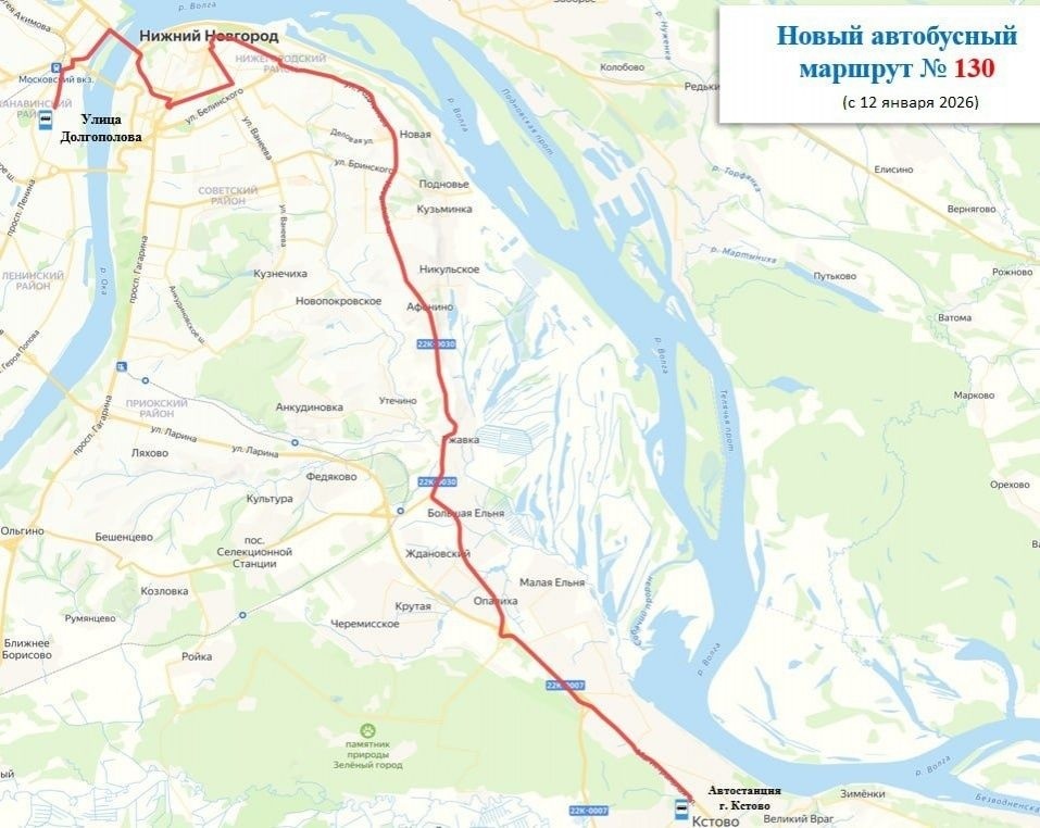 В Нижнем Новгороде готовятся к запуску автобусного маршрута №130