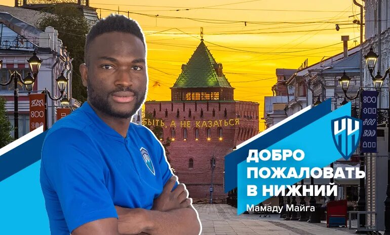 «Пари НН» проиграл «Ростову» и оспорит удаление полузащитника Майга