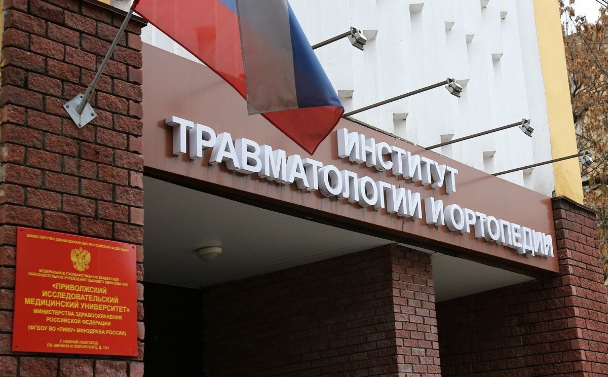 В Нижнем Новгороде институт назовут именем академика Николая Блохина
