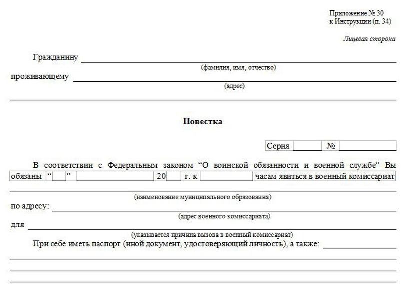 Минобороны начало рассылку уведомлений через «Госуслуги» о воинском учёте