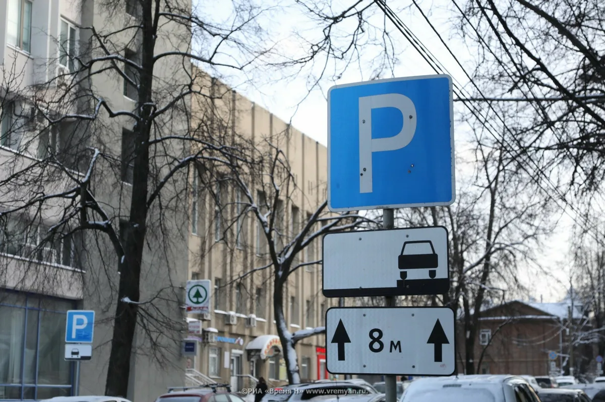 В Нижнем Новгороде в 2026 году не будут повышать стоимость платных парковок