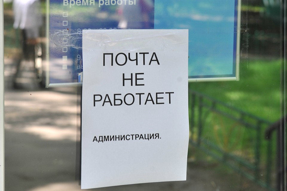В Нижегородской области не работает каждое десятое отделение «Почты России»