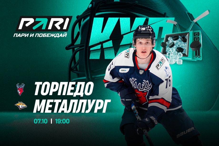  Матч «Торпедо» — «Металлург» в Нижнем Новгороде завершился скандалом