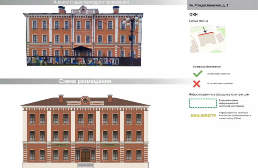 В Нижнем Новгороде утвердили дизайн-код для участка улицы Большой Покровской