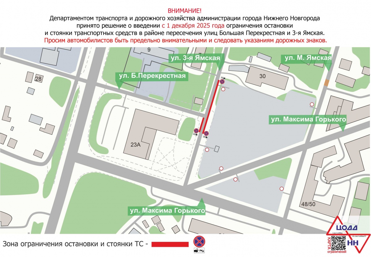 С 1 декабря в центре Нижнего Новгорода запретят парковку на участке 3-ей Ямской