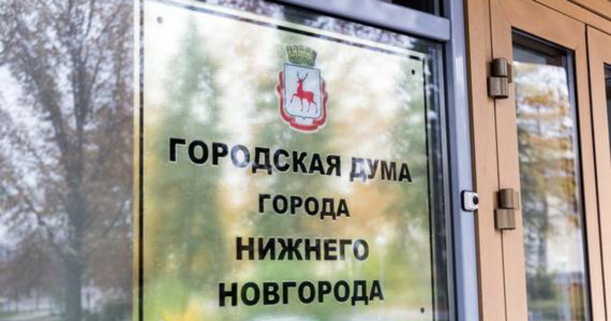 В Нижнем Новгороде снялся пятый кандидат на выборах в гордуму первого созыва.