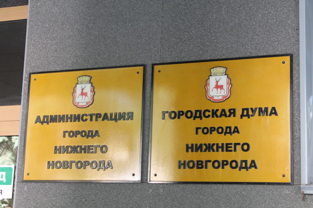Власти Нижнего Новгорода предложили повысить налог на имущество физлиц с 2026 года