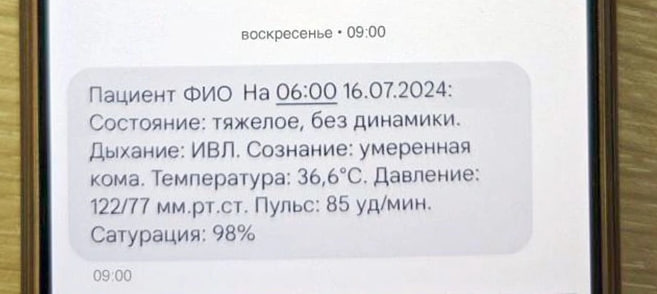 В Нижегородской области родственников пациентов реанимации начали оповещать по СМС