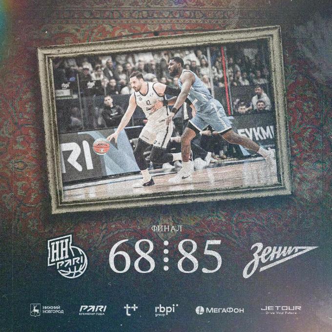 Баскетболисты «Пари НН» уступили «Зениту» со счетом 68:85