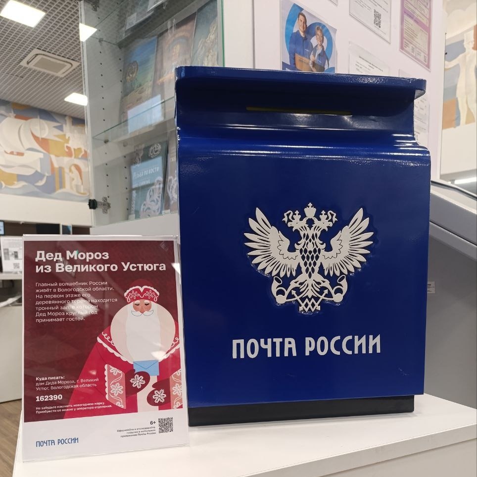 В Нижегородской области начала работу новогодняя почта для писем Деду Морозу