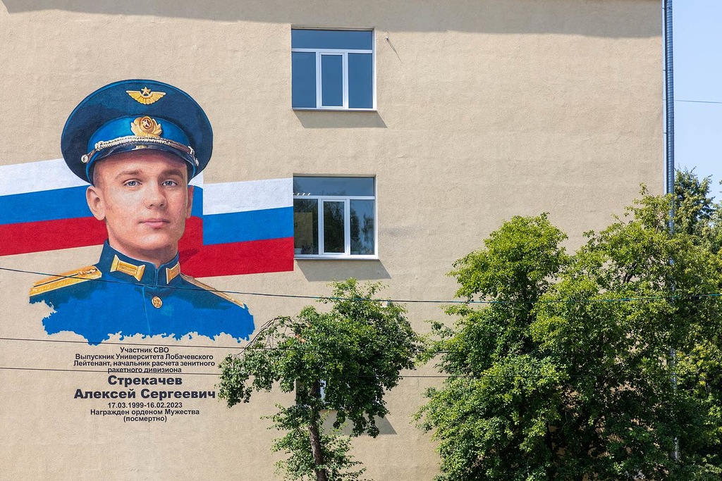 В Нижнем Новгороде открыли граффити в память о Герое СВО Алексее Стрекачёве