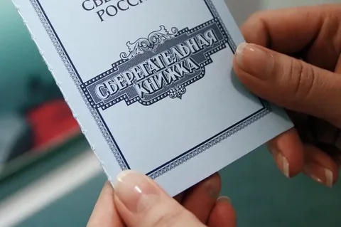 В Сбербанке сохранят обслуживание сберкнижек для клиентов